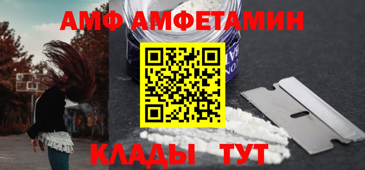 Амфетамин 97% Балахна