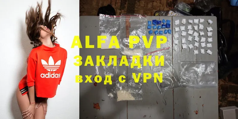 цены наркотик  Балахна  Alpha PVP СК 