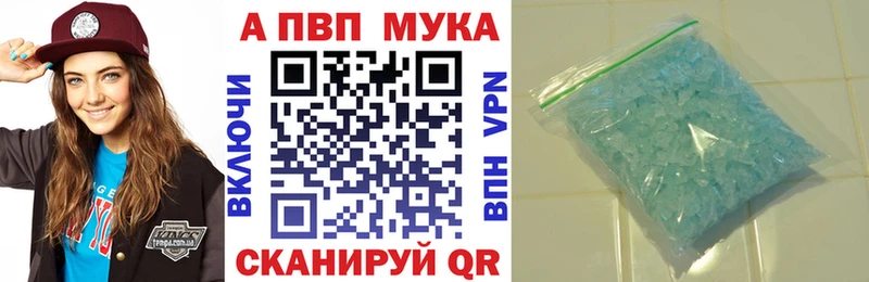 Альфа ПВП кристаллы  kraken маркетплейс  Балахна 