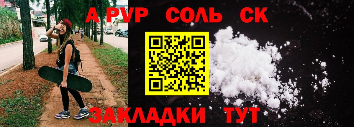 Alfa_PVP СК КРИС  А ПВП крисы CK  Балахна  APVP СК КРИС  Вход с VPN 