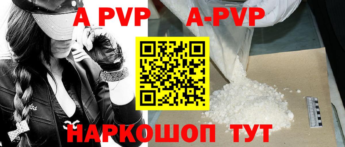 Alpha PVP СК  Alfa_PVP крисы CK  A PVP Соль  Балахна 