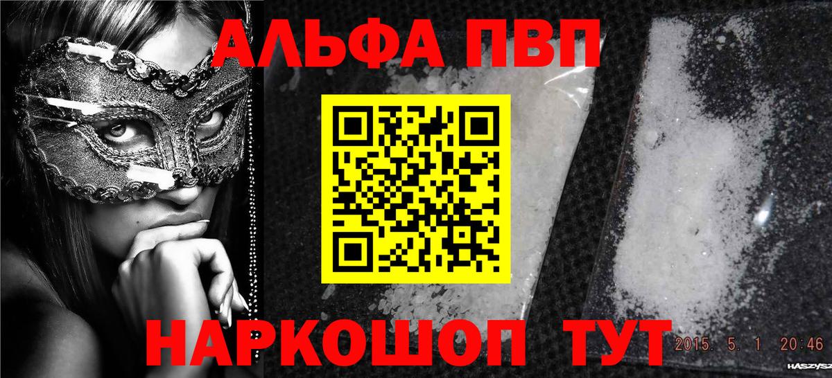 Alpha-PVP СК КРИС Балахна