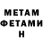 МЕТАДОН белоснежный Inna Danylevska