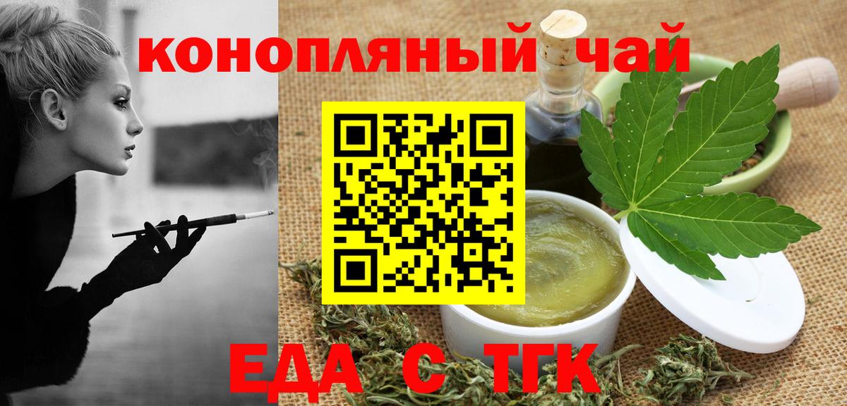 Canna-Cookies конопля  Вход с VPN  Балахна 