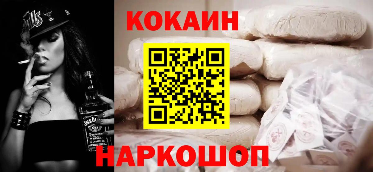 Cocaine FishScale  закладка  Балахна  Вход с VPN  COCAIN Columbia 