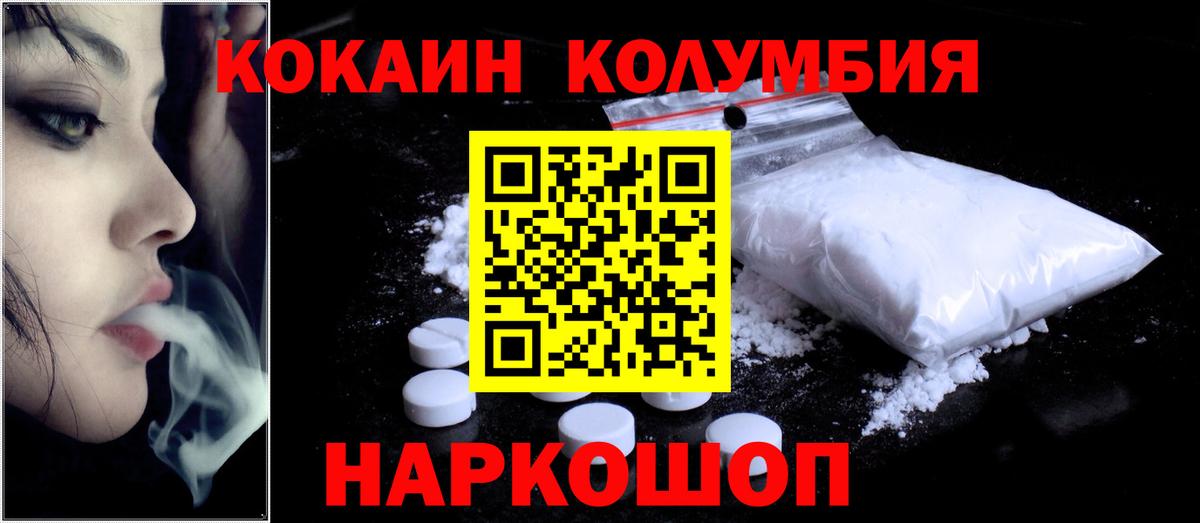 КОКАИН Эквадор Балахна