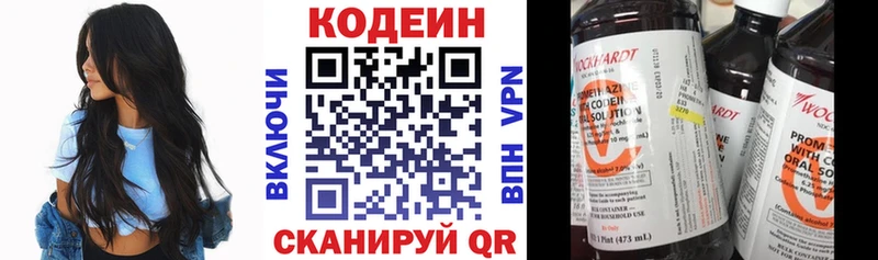 Кодеиновый сироп Lean напиток Lean (лин)  Балахна 