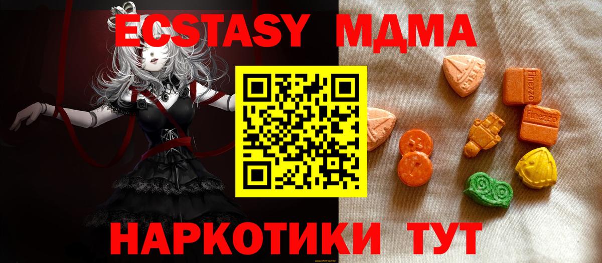ЭКСТАЗИ 280мг  ЭКСТАЗИ XTC  ЭКСТАЗИ  Балахна  Вход с VPN 
