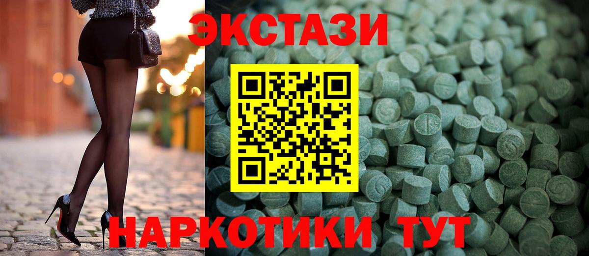 Ecstasy Дубай Балахна