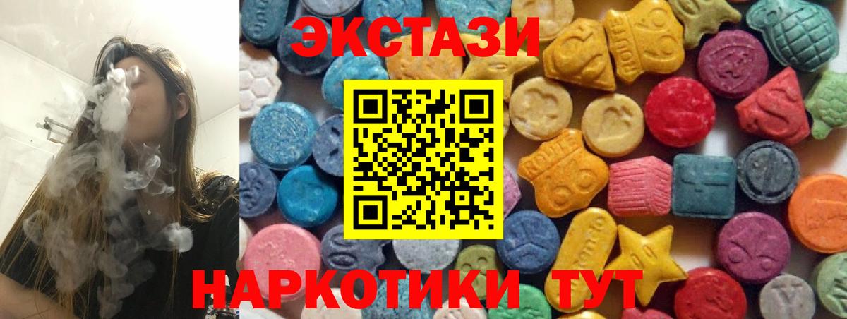 Ecstasy таблы Балахна
