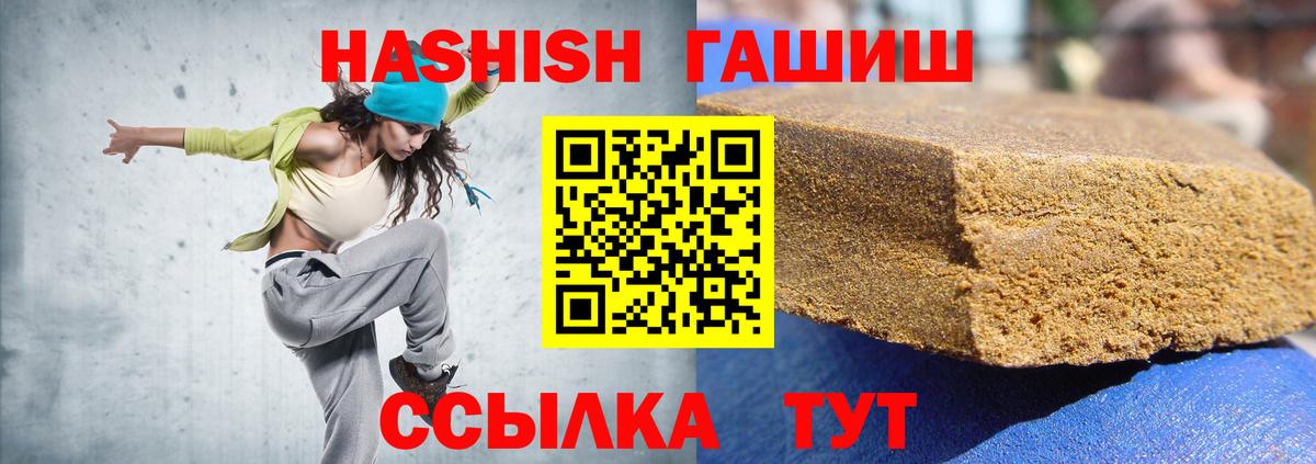 ГАШИШ хэш  Вход с VPN  Балахна  Гашиш  Гашиш гашик 