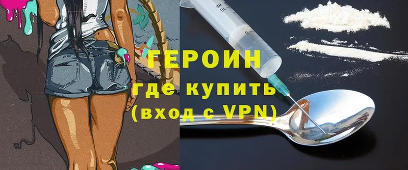 ГЕРОИН Heroin  где продают наркотики  Балахна 