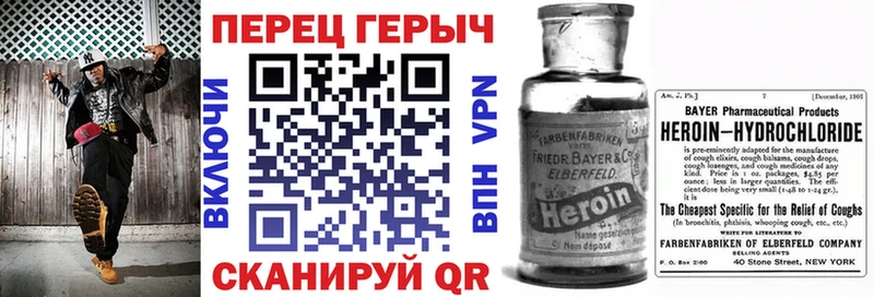 ГЕРОИН белый  Балахна 