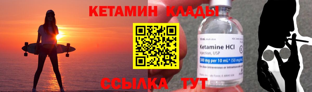 Кетамин ketamine  Вход с VPN  Балахна 