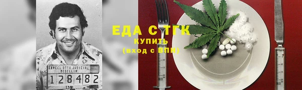 молекула духа Струнино