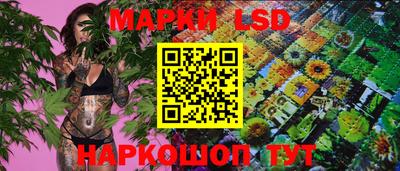 марки lsd Аргун