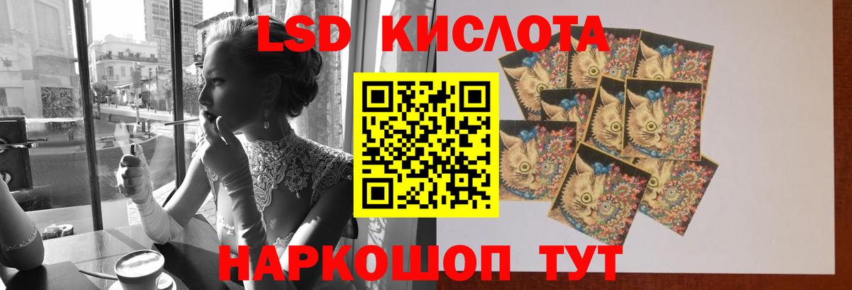 Лсд 25 экстази кислота Балахна