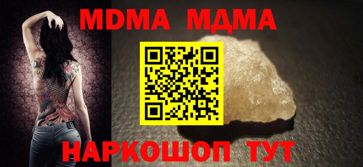 MDMA VHQ  Вход с VPN  Балахна  MDMA кристаллы 