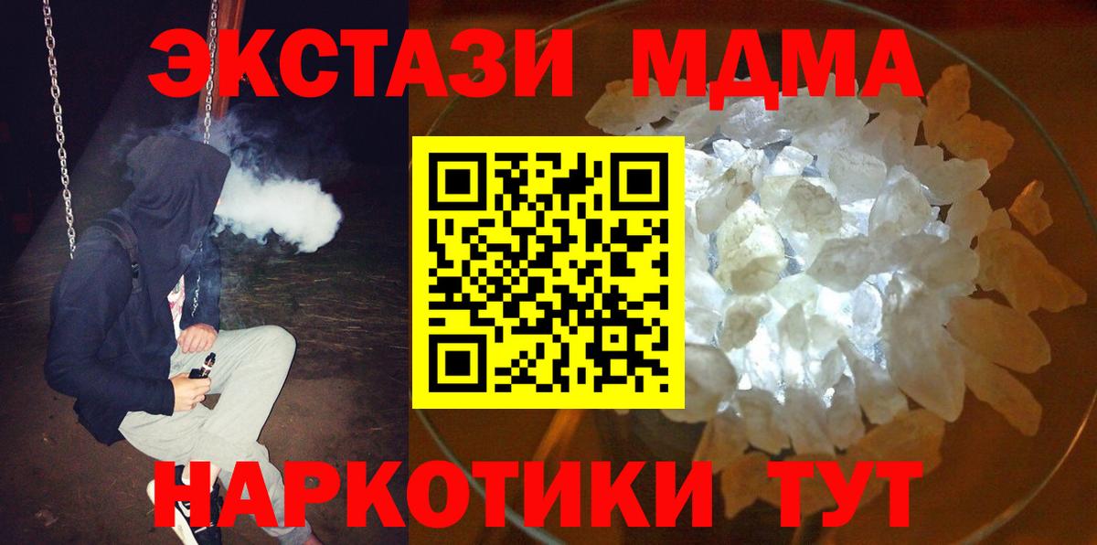 MDMA VHQ Балахна