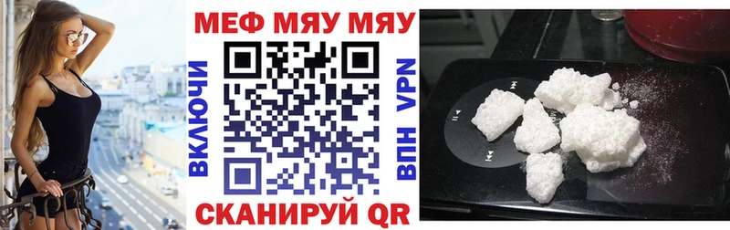 Мефедрон мука  купить закладку  Балахна 