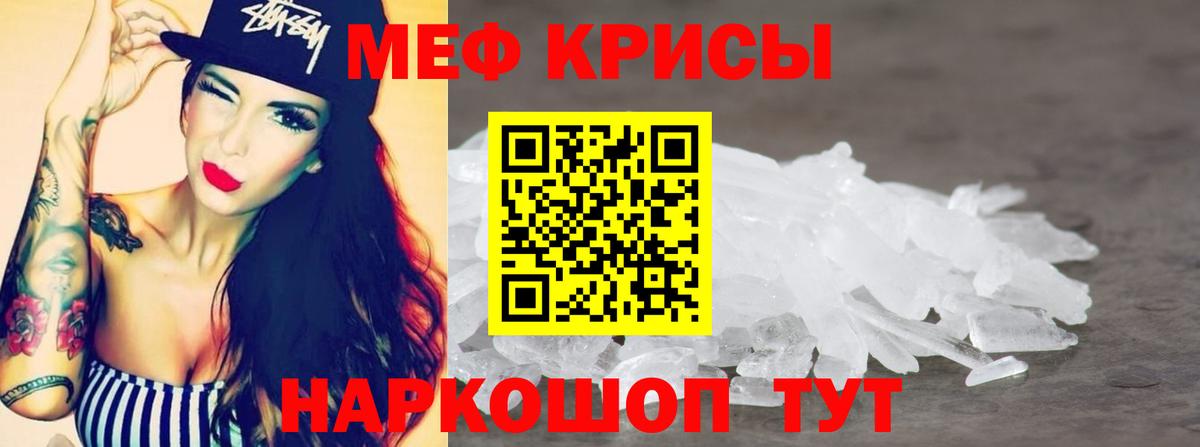 Меф мяу мяу  Балахна