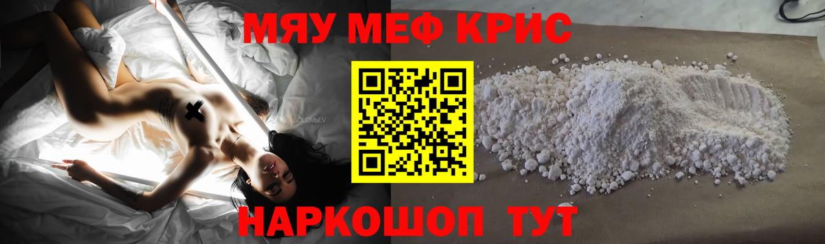 МЕФ  МЯУ-МЯУ VHQ  МЕГА ТОР  магазин  наркотиков  МЯУ-МЯУ кристаллы  Мефедрон  Вход с VPN  Балахна 