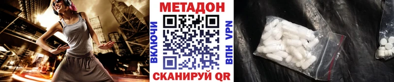 даркнет Telegram  Балахна  МЕТАДОН methadone 