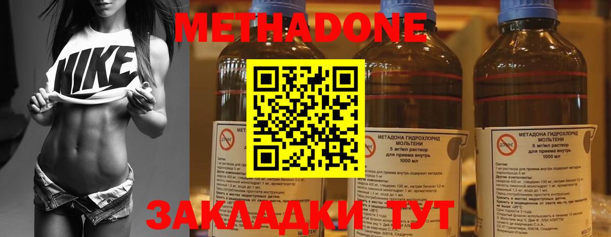 МЕТАДОН кристалл Балахна