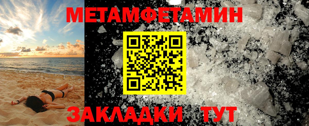 Первитин пудра  Вход с VPN  Первитин  Балахна  Первитин пудра 