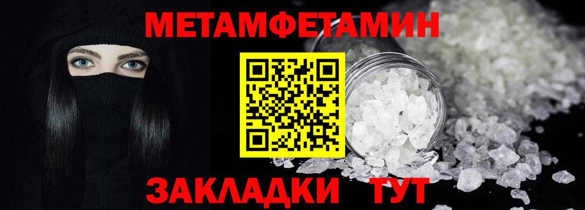 Метамфетамин витя Балахна