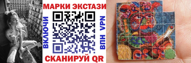 Марки 25I-NBOMe 1500мкг  Балахна 