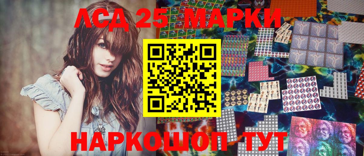 Марки 25I-NBOMe 1,8мг  Марки 25I-NBOMe 1,8мг  Балахна  Наркотические марки  Вход с VPN 