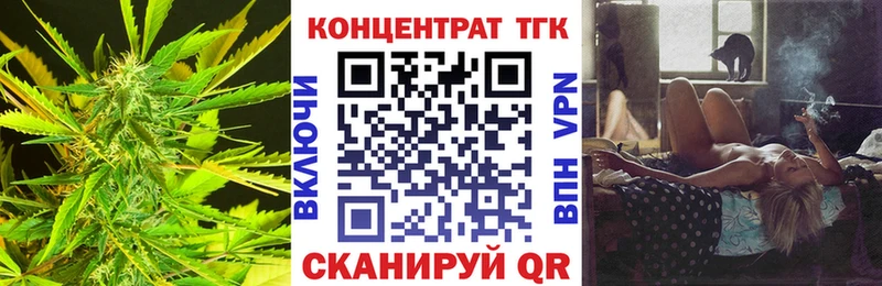 магазин продажи   Балахна  ТГК концентрат 