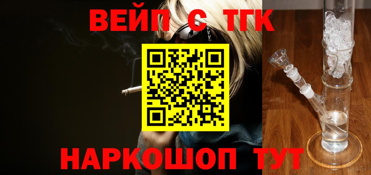 ТГК Wax  Дистиллят ТГК вейп  Балахна  Вход с VPN 