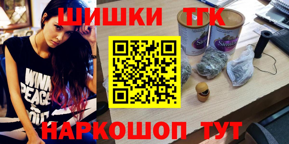 Бошки Шишки THC 21% Балахна